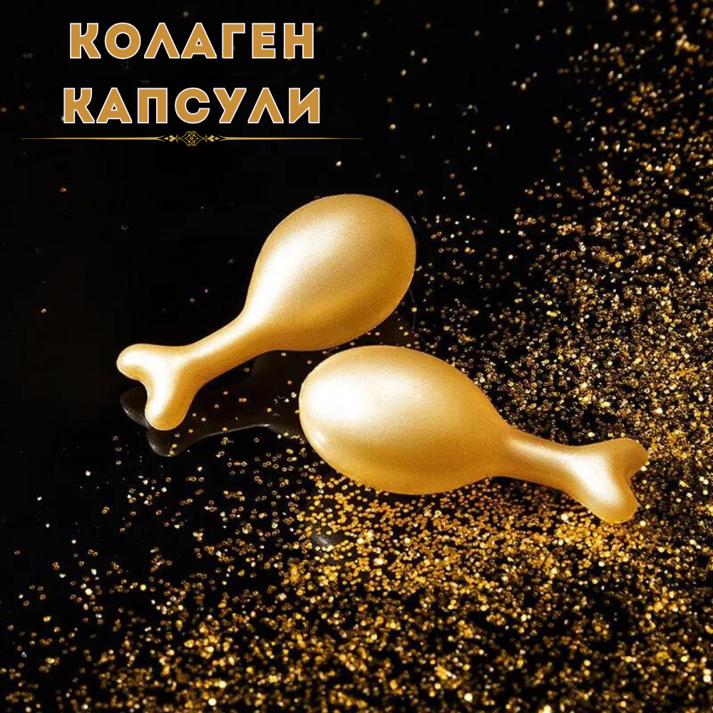 Колагенови капсули против стареене 24K Gold