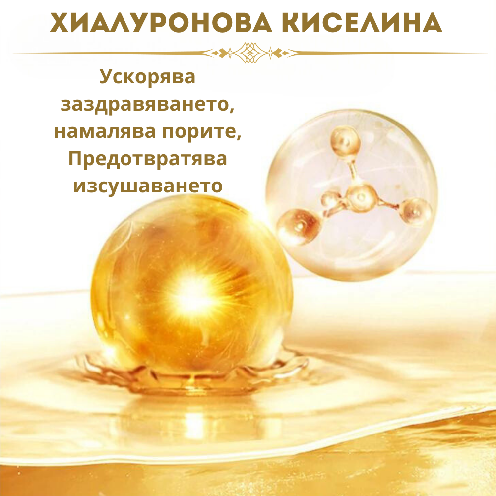 Колагенови капсули против стареене 24K Gold
