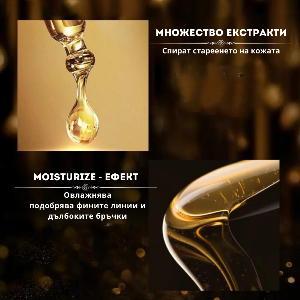 Колагенови капсули против стареене 24K Gold