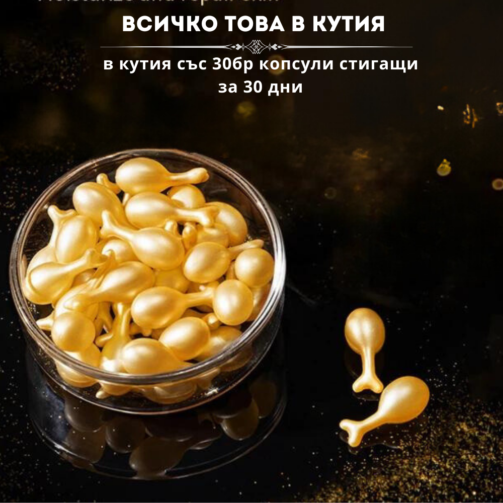 Колагенови капсули против стареене 24K Gold
