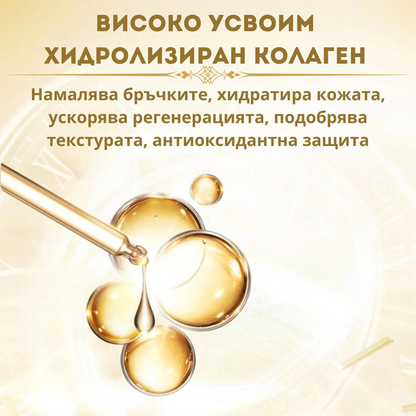 Колагенови капсули против стареене 24K Gold