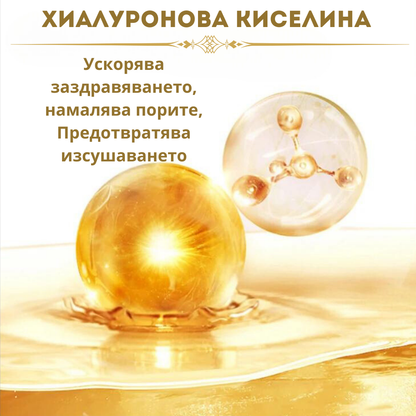 Колагенови капсули против стареене 24K Gold